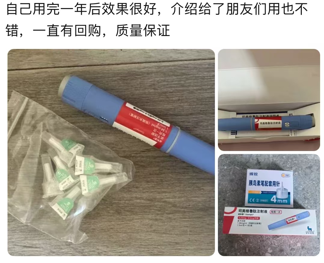 消委会提醒！这种“减肥神药”不能随便用