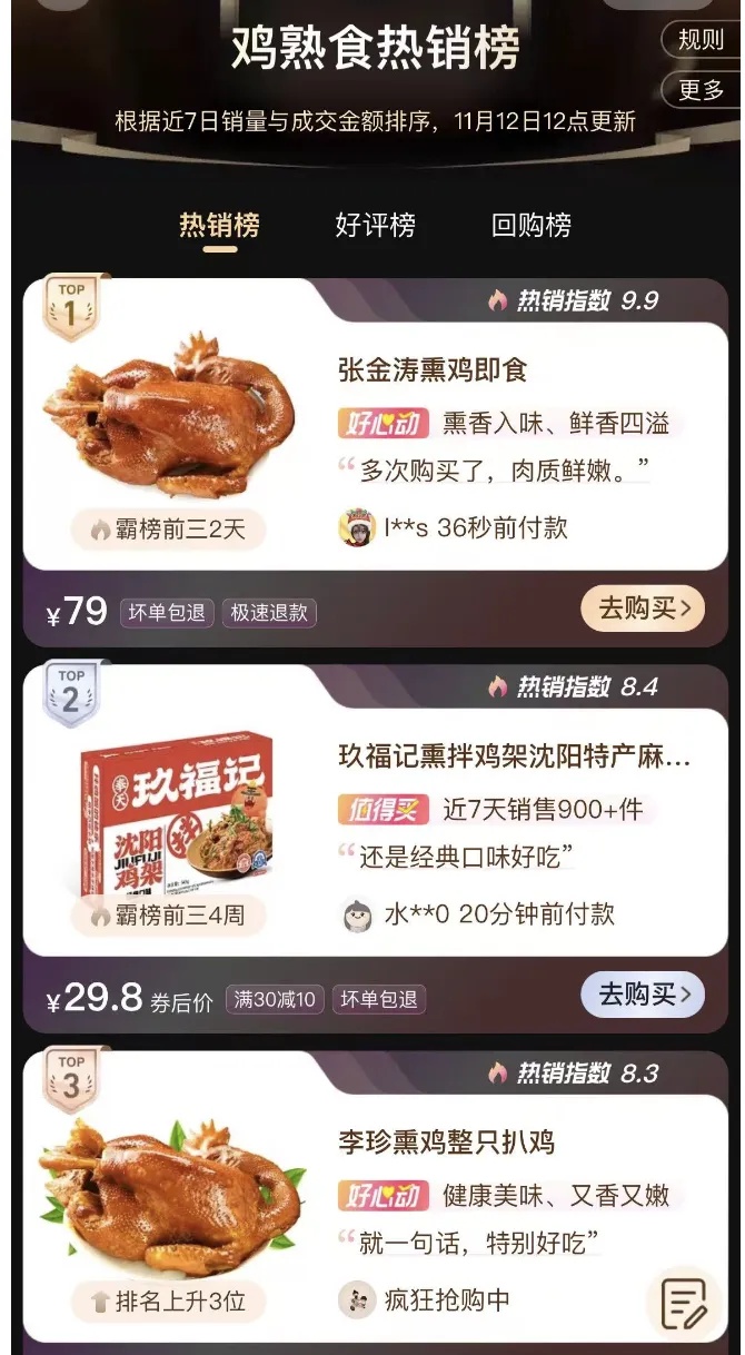 销量暴涨100倍！内蒙古老板感谢《再见爱人4》带火熏鸡，称联系不上麦琳代言