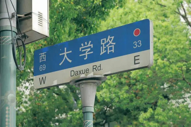 二次元浓度“爆表”！上海杨浦这条“最年轻的马路”，你打卡了吗？
