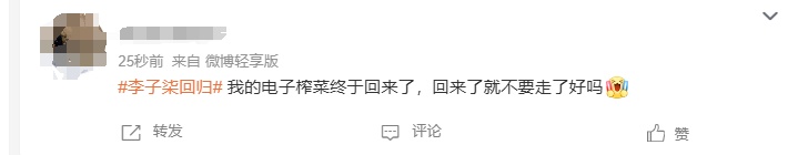 20分钟9.3万赞!李子柒回归! 20分钟9.3万赞!李子柒回归!