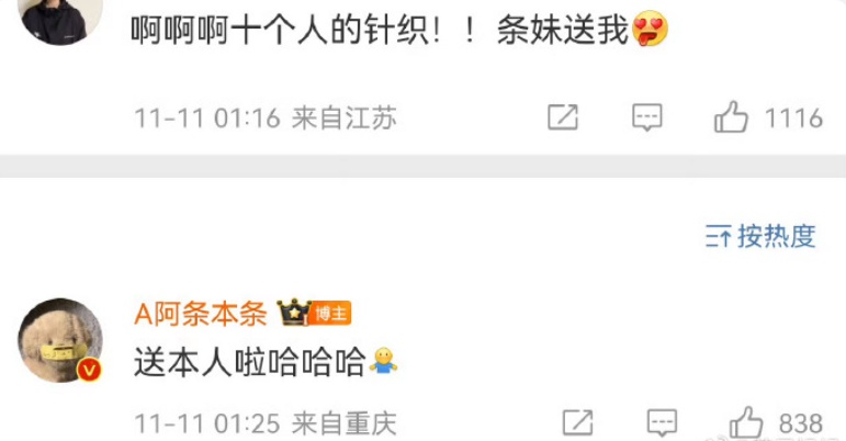 “阿条姐”黄雨婷深夜晒照！网友：又幸福了！