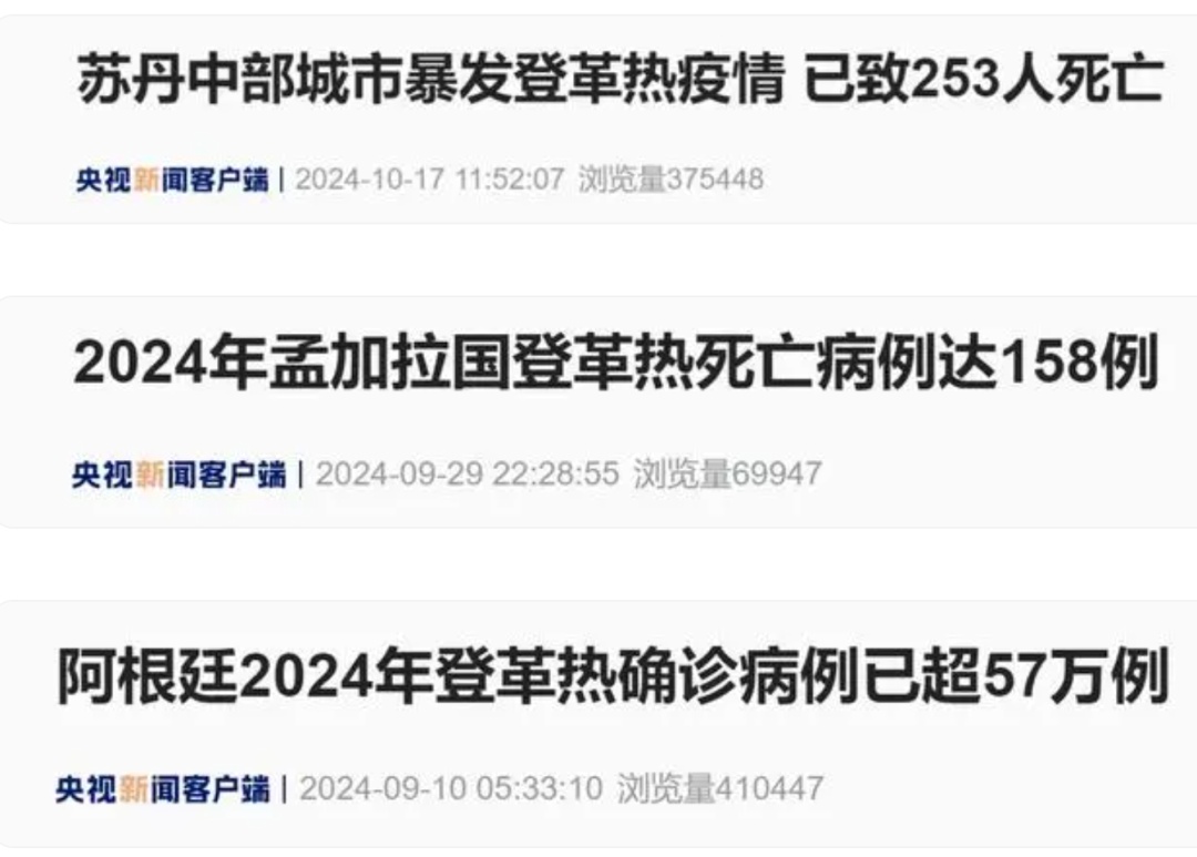 “登革热”来袭！高热、皮疹、全身疼痛，一定要警惕这2种蚊子