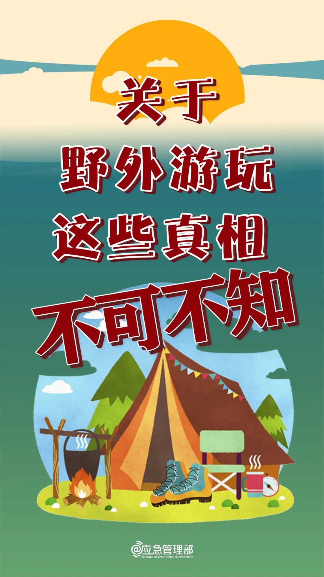 追责!获救后,付费2万元! 追责!获救后,付费2万元!
