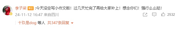 20分钟9.3万赞!李子柒回归! 20分钟9.3万赞!李子柒回归!