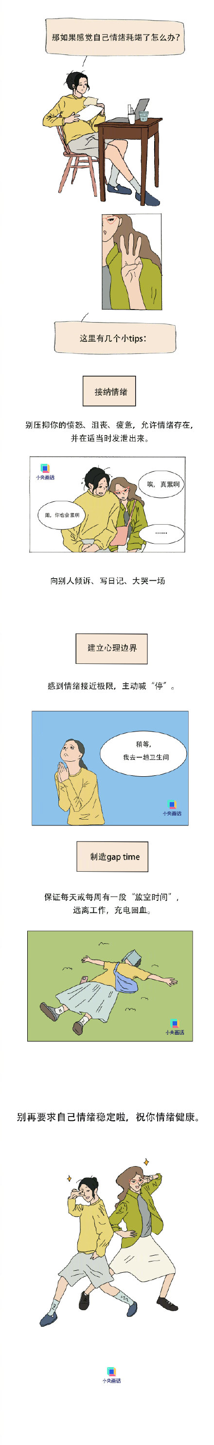 你在工作中会付出情绪劳动吗？