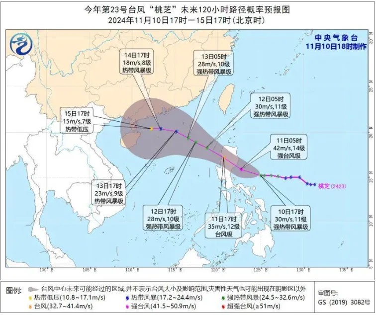 4个台风同时出现！广东天气有变→
