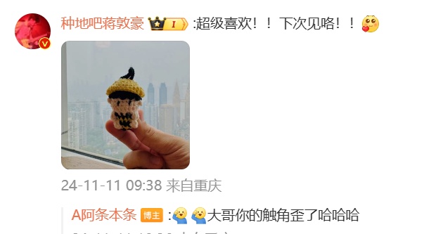 “阿条姐”黄雨婷深夜晒照！网友：又幸福了！