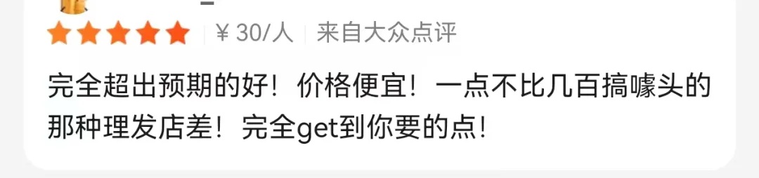 杭州30元理发店爆火，明星球员都找她剪头！前后对比图亮了