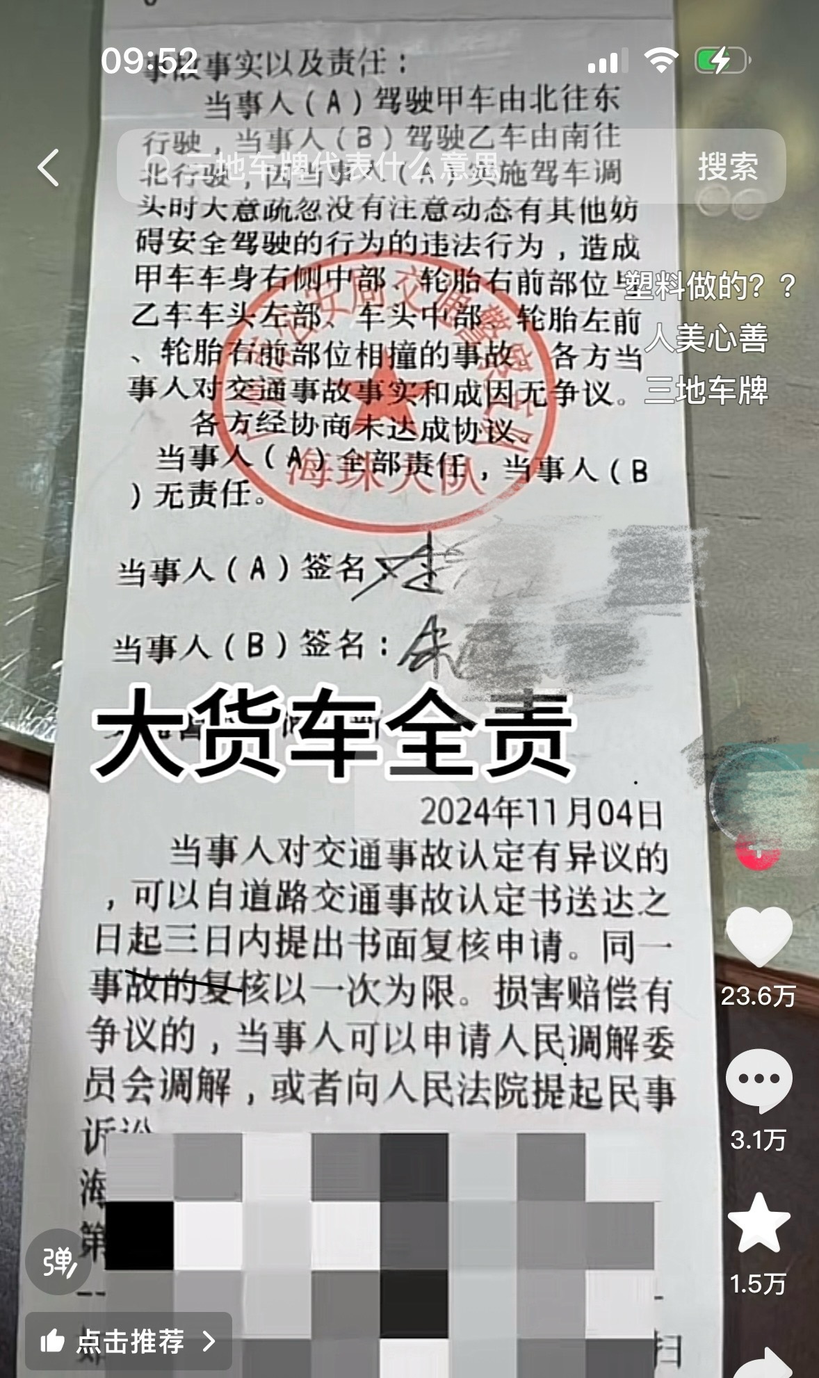 “货车撞劳斯莱斯”事件被质疑“有剧本”,广州交警介入调查 “货车撞劳斯莱斯”事件被质疑“有剧本”,广州交警介入调查
