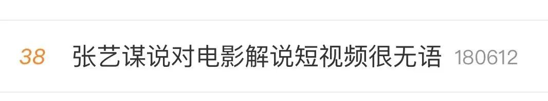 “很无语”！张艺谋呼吁观众进电影院，网友说......