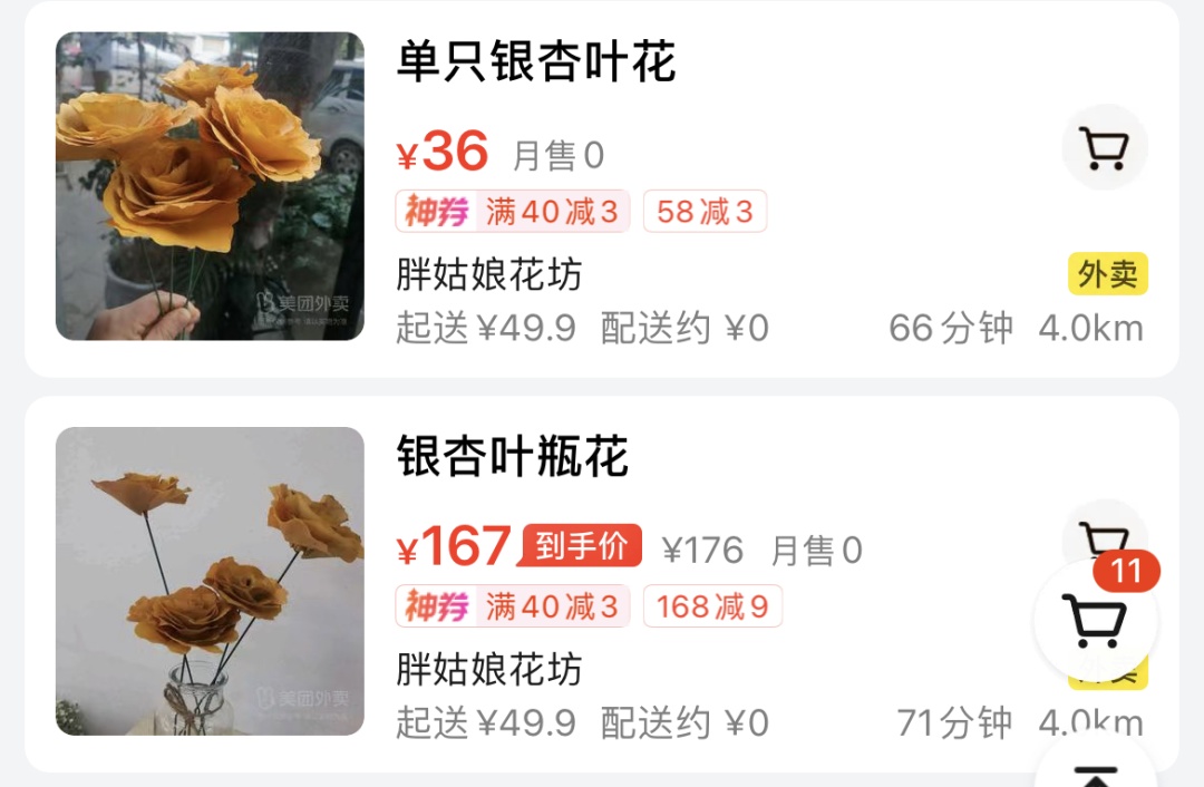 你买过没?“季节限定”银杏叶成商品,昆明售价…… 你买过没?“季节限定”银杏叶成商品,昆明售价……