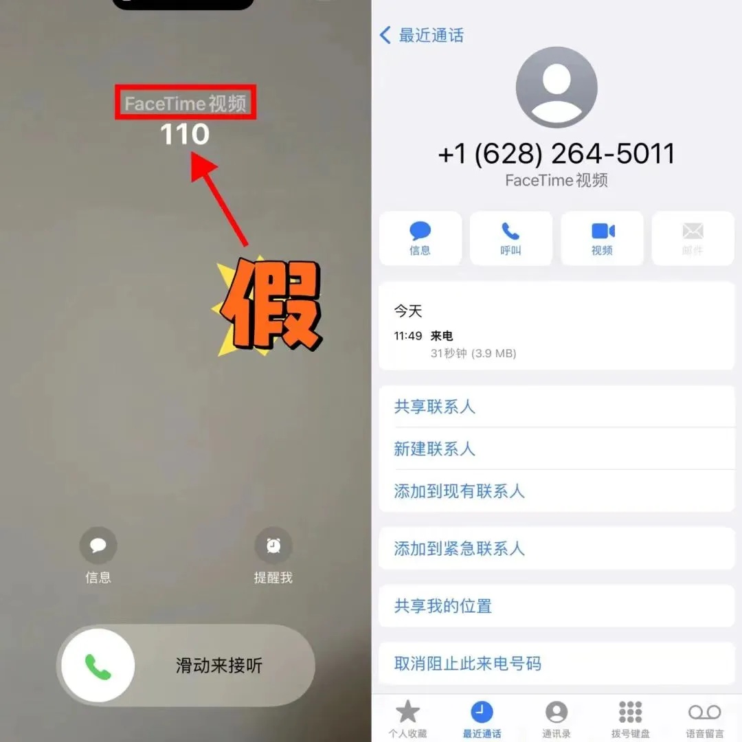 即刻关掉！警方紧急提醒，近期多人中招