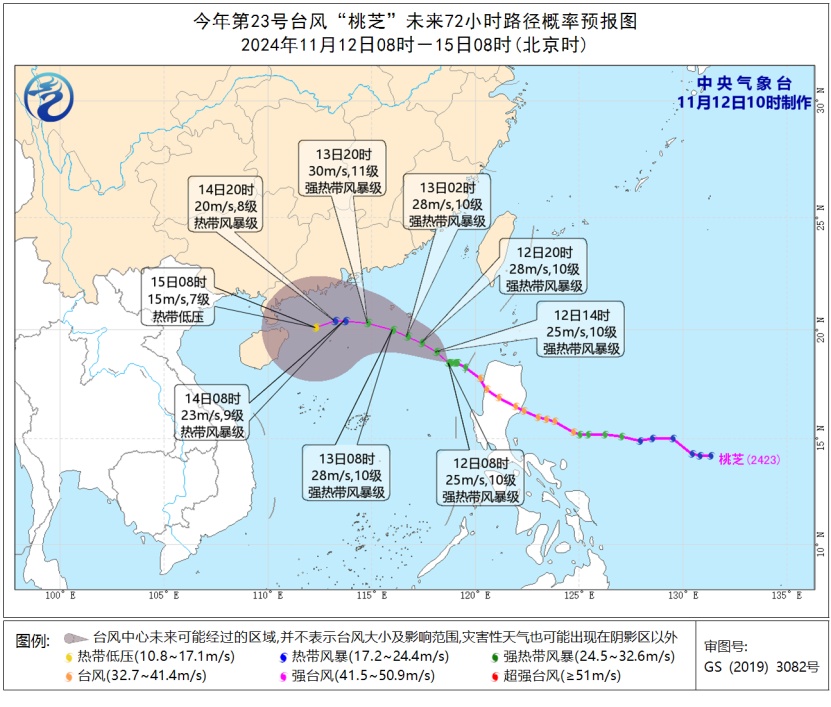 11月首次“四台共舞”，粤港澳地区将有大风降雨天气