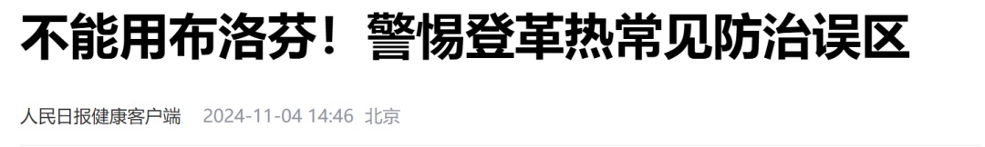 “登革热”来袭！高热、皮疹、全身疼痛，一定要警惕这2种蚊子