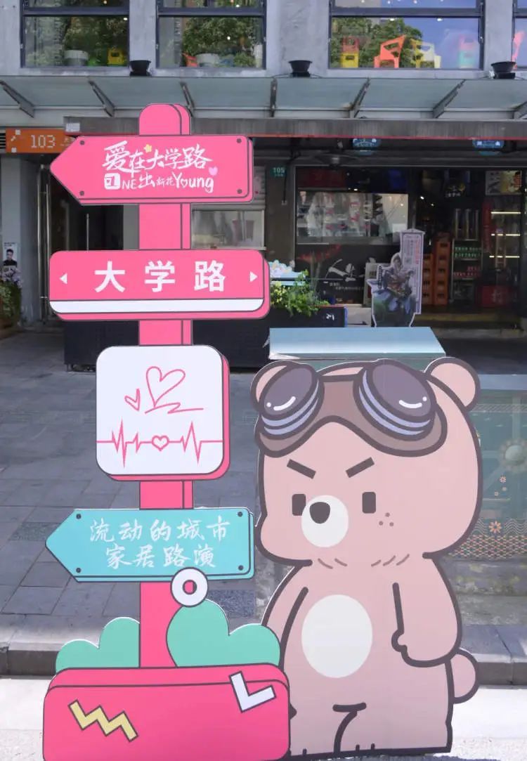 二次元浓度“爆表”！上海杨浦这条“最年轻的马路”，你打卡了吗？