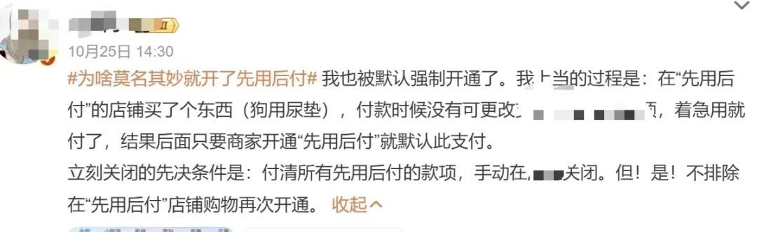 “一觉醒来买了54样东西”……网友慌了：明明没下单啊