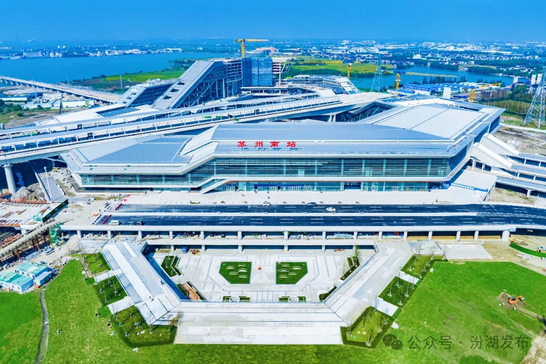 苏州南站,即将启用! 苏州南站,即将启用!