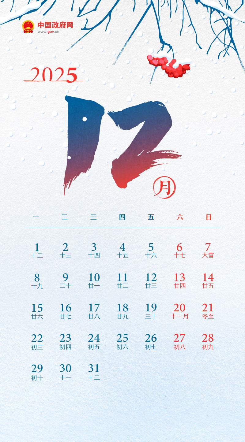 假期增2天！春节休8天，五一休5天，国庆中秋连休8天……2025年放假安排来了！