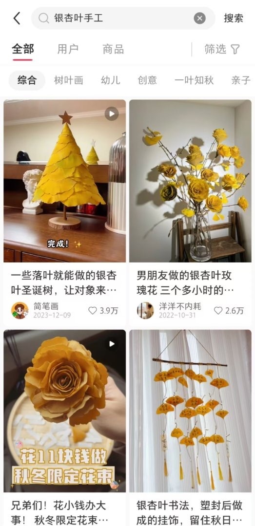 你买过没?“季节限定”银杏叶成商品,昆明售价…… 你买过没?“季节限定”银杏叶成商品,昆明售价……