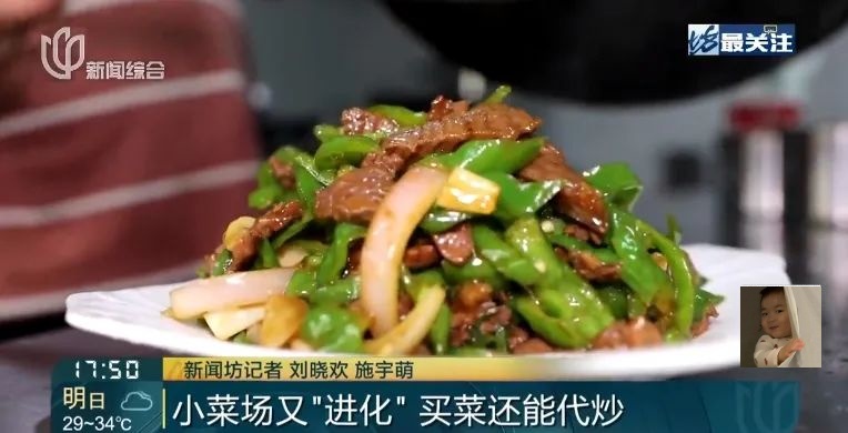 多地出现“代炒菜”档口!广州人:将取代外卖? 多地出现“代炒菜”档口!广州人:将取代外卖?