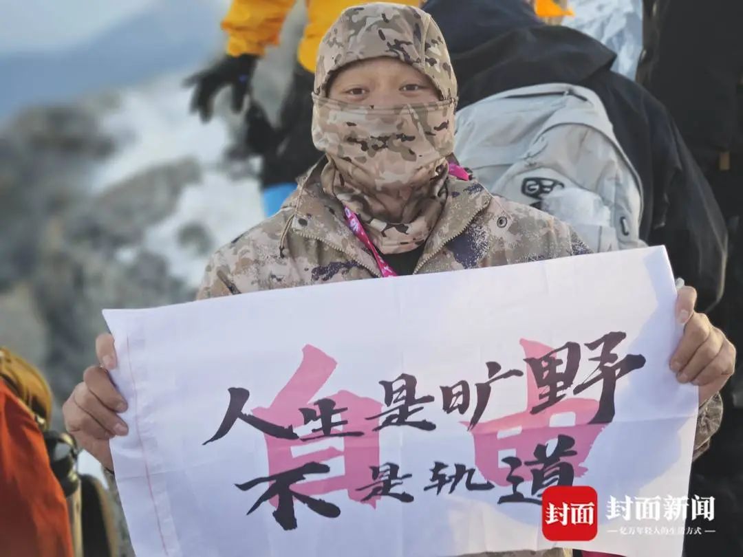 29岁独腿小伙登顶四川奥太娜雪山：“人生是旷野，不是轨道！”