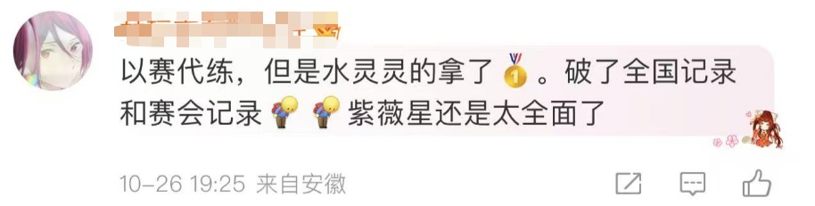潘展乐，上了中国好人榜！