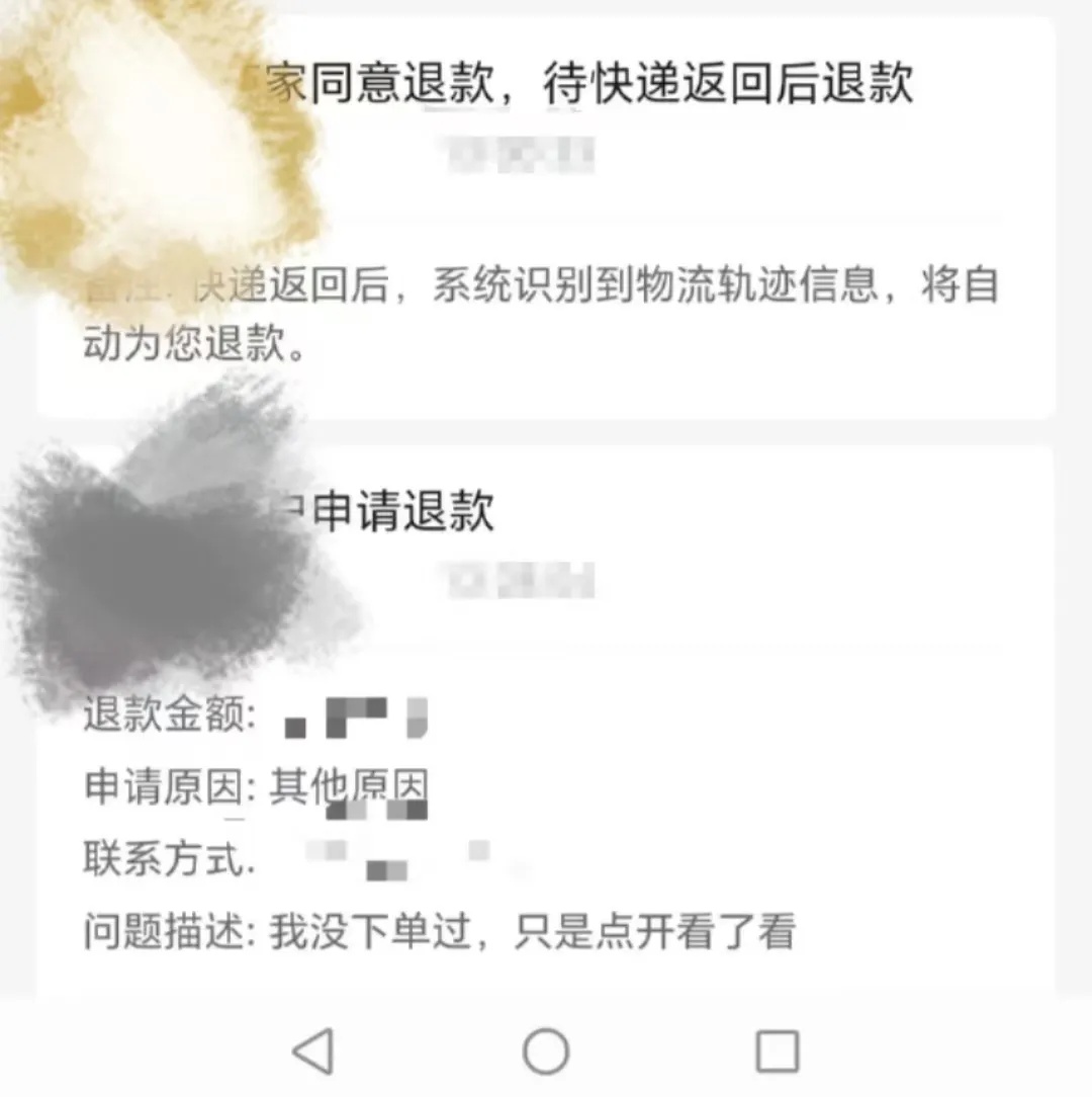 “一觉醒来买了54样东西”……网友慌了：明明没下单啊