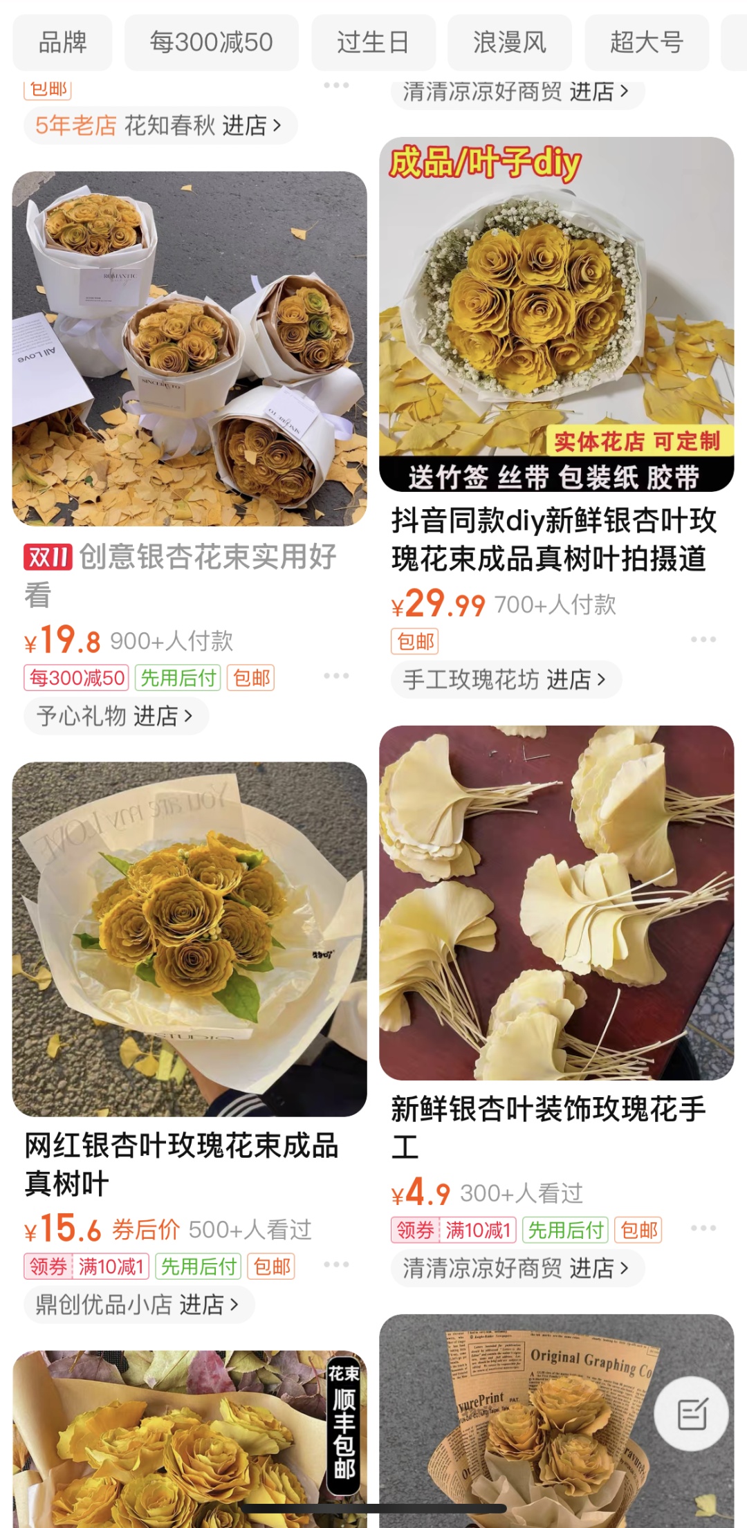 你买过没?“季节限定”银杏叶成商品,昆明售价…… 你买过没?“季节限定”银杏叶成商品,昆明售价……