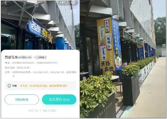共享充电宝调查！六成受访者认为收费不合理