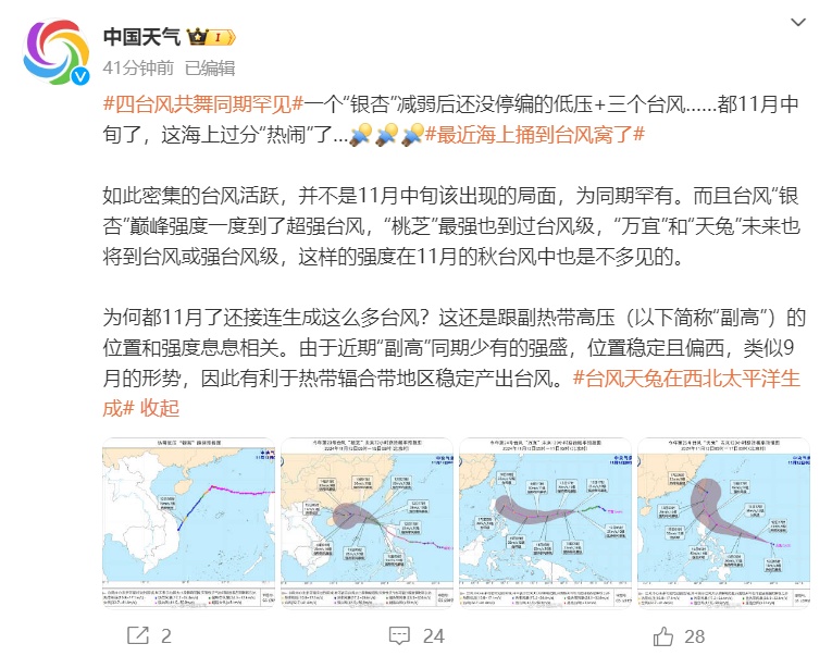 今年第25号台风“天兔”生成！接下来海南的天气……