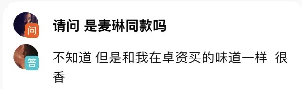 当红节目女嘉宾被全网吐槽！泼天富贵却轮到…销量暴涨100倍！