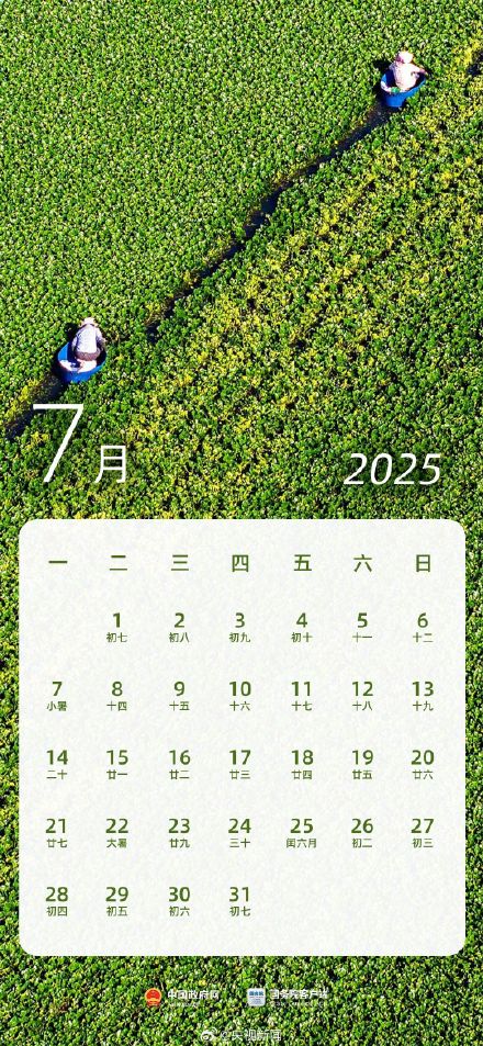 2025放假安排公布