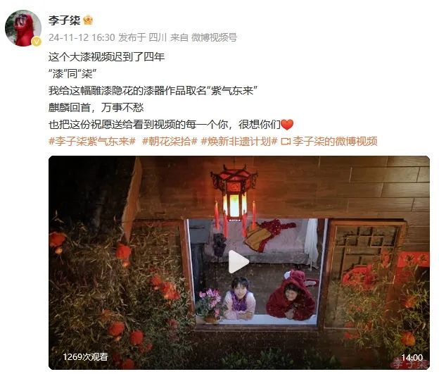 李子柒，回归