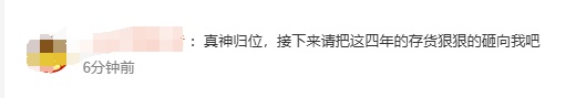 “很想你们”，知名女网红突然宣布复出！