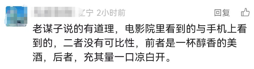 张艺谋发声:最好别看,无语…网友吵翻 张艺谋发声:最好别看,无语…网友吵翻