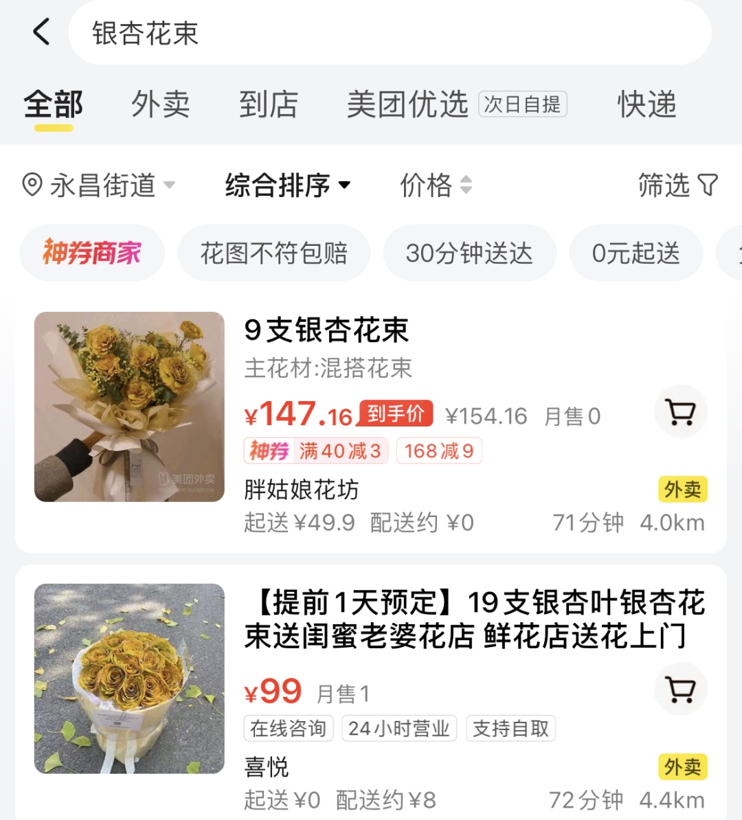 你买过没?“季节限定”银杏叶成商品,昆明售价…… 你买过没?“季节限定”银杏叶成商品,昆明售价……