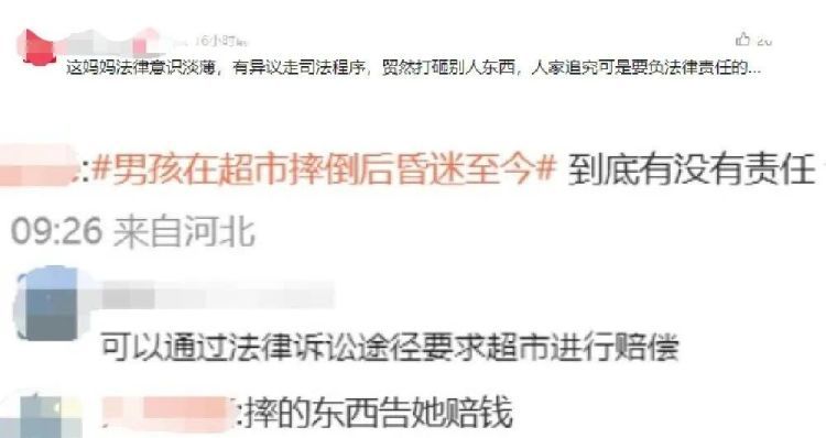 男孩在超市摔倒后受伤，母亲愤怒砸店！谁该担责？律师解读