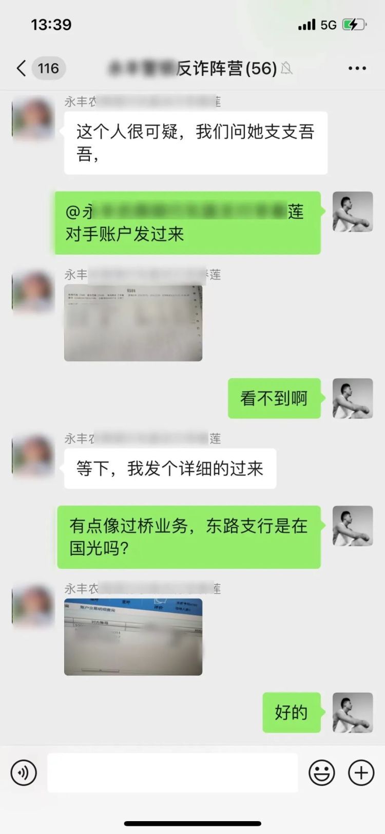 收到这种“红头文件”立即报警！已有人中招……