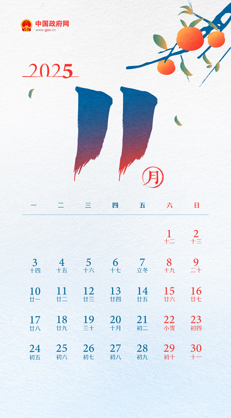 假期增2天！春节休8天，五一休5天，国庆中秋连休8天……2025年放假安排来了！