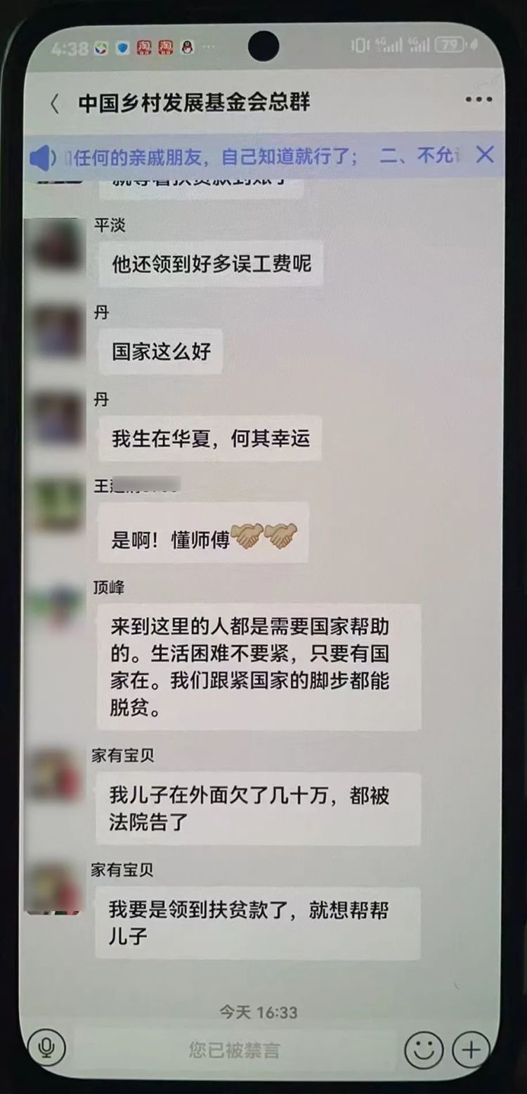 收到这种“红头文件”立即报警！已有人中招……