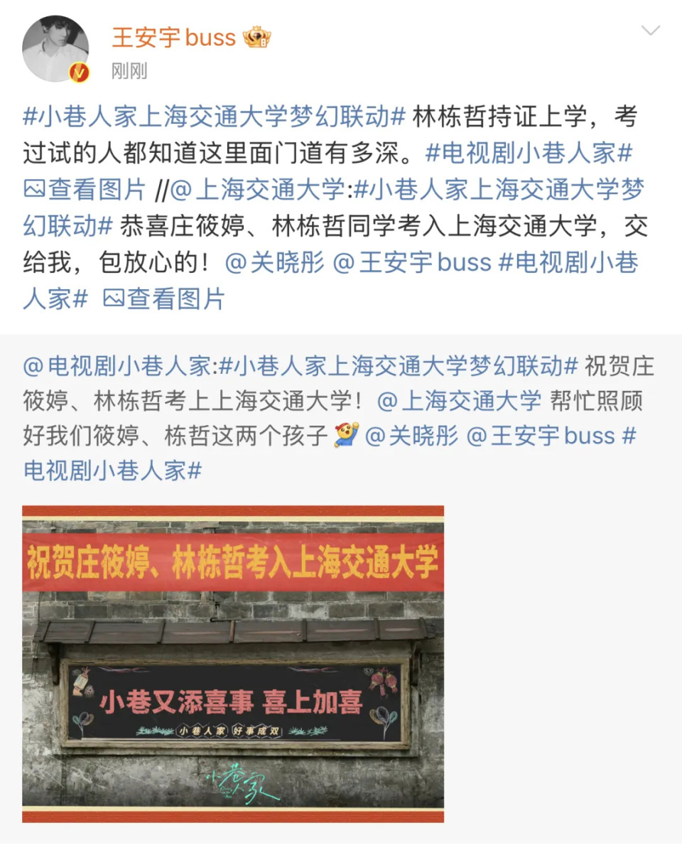 热搜第一！他俩考上了！上海交大恭喜庄筱婷林栋哲入学