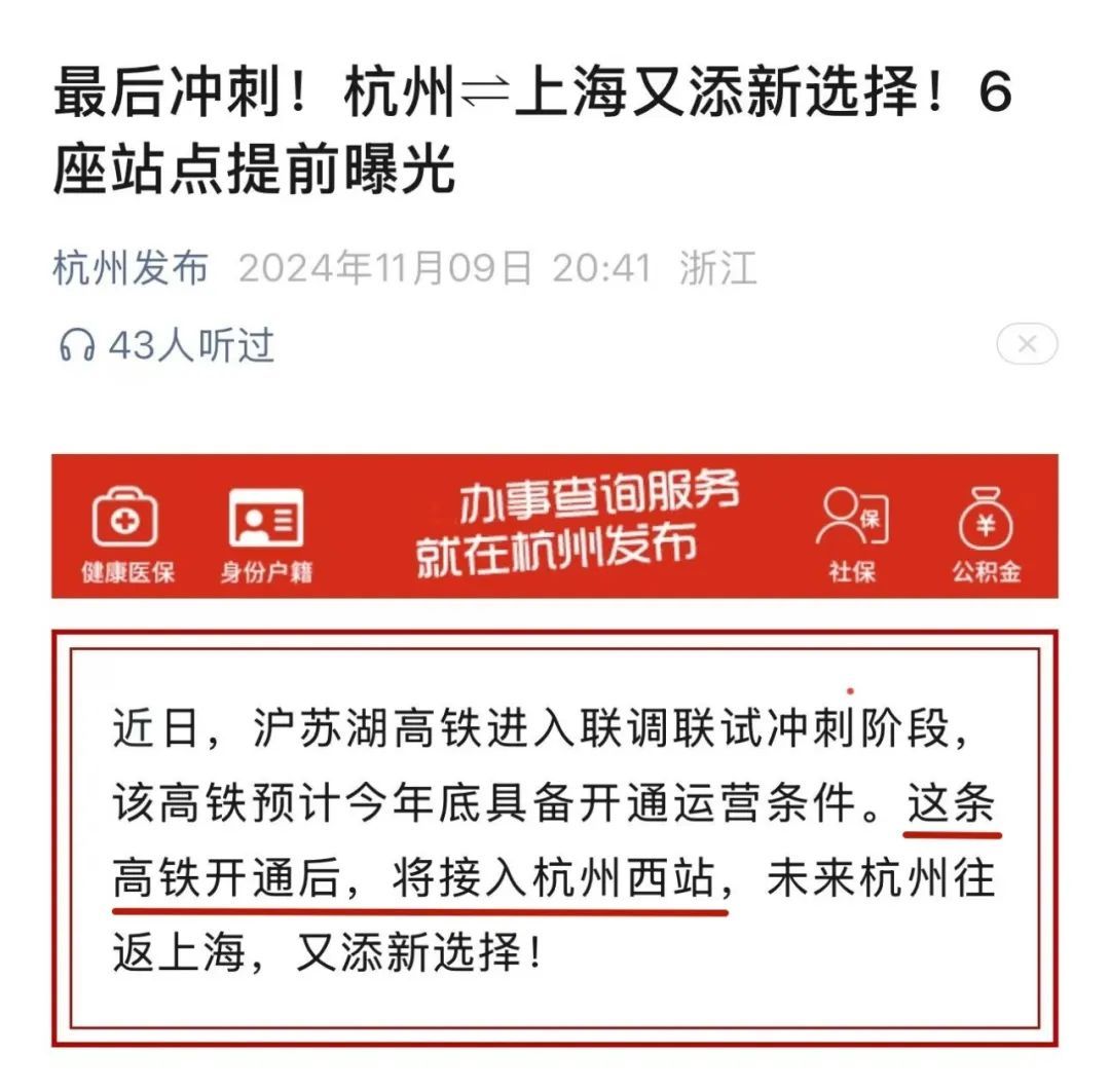 苏州南站,即将启用! 苏州南站,即将启用!