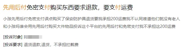 “一觉醒来买了54样东西”……网友慌了：明明没下单啊