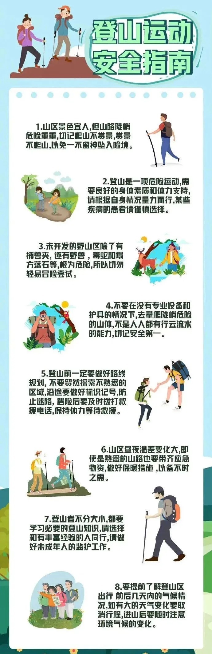 追责!获救后,付费2万元! 追责!获救后,付费2万元!