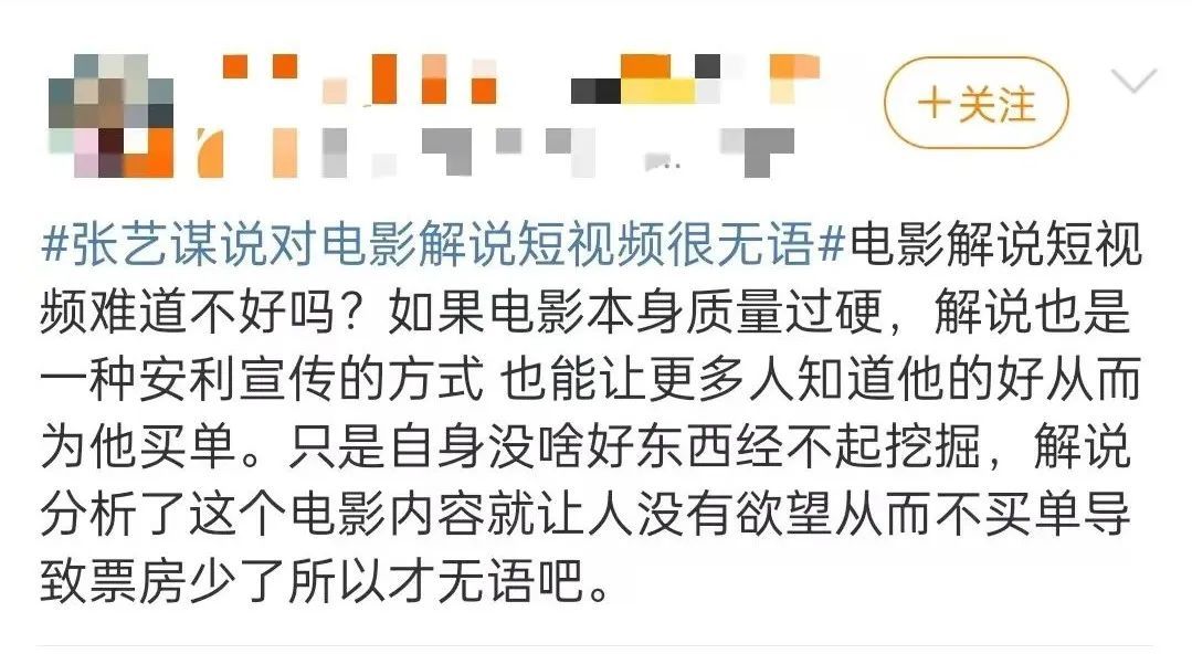 “很无语”！张艺谋呼吁观众进电影院，网友说......