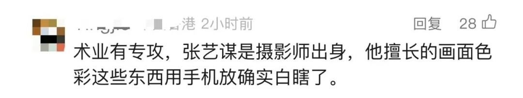 “很无语”！张艺谋呼吁观众进电影院，网友说......