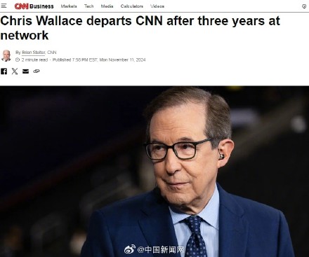 美国名嘴华莱士将离开CNN