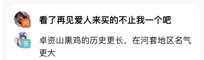 销量暴涨100倍！内蒙古老板感谢《再见爱人4》带火熏鸡，称联系不上麦琳代言