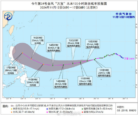 台风“万宜”强度缓慢加强“天兔”向菲律宾以东洋面靠近