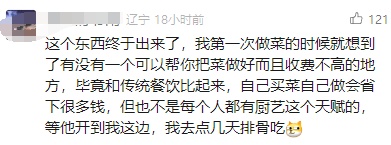 多地出现“代炒菜”档口!广州人:将取代外卖? 多地出现“代炒菜”档口!广州人:将取代外卖?